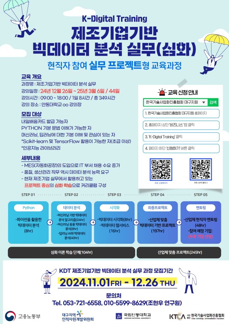 KakaoTalk20241029143554232.jpg